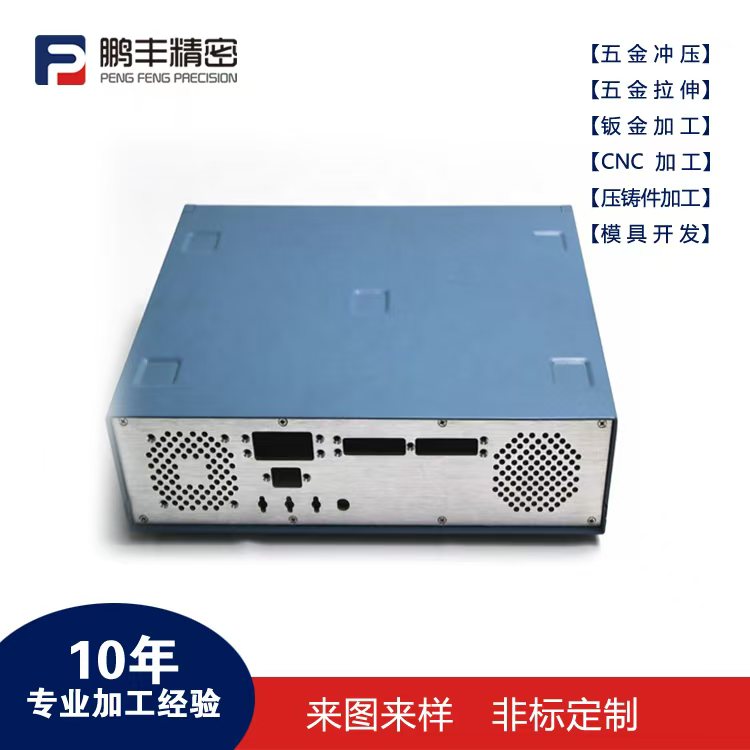鹏丰精密-翻边拉伸冲压模具