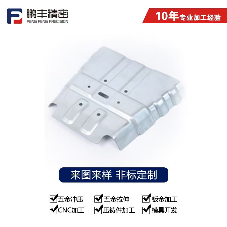 鹏丰精密-拉伸模具起皱怎么修