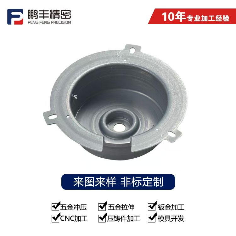 鹏丰精密-拉伸模具如何保证材料不变薄